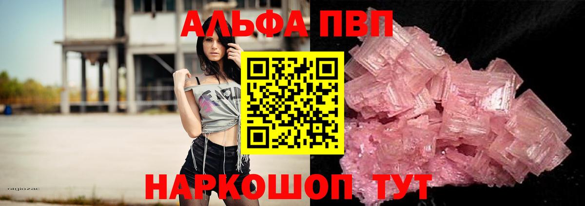 Alfa_PVP крисы CK Бирск