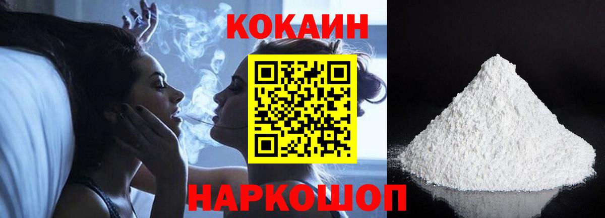 Бирск  Cocaine Fish Scale  Cocaine 97%  Вход с VPN 