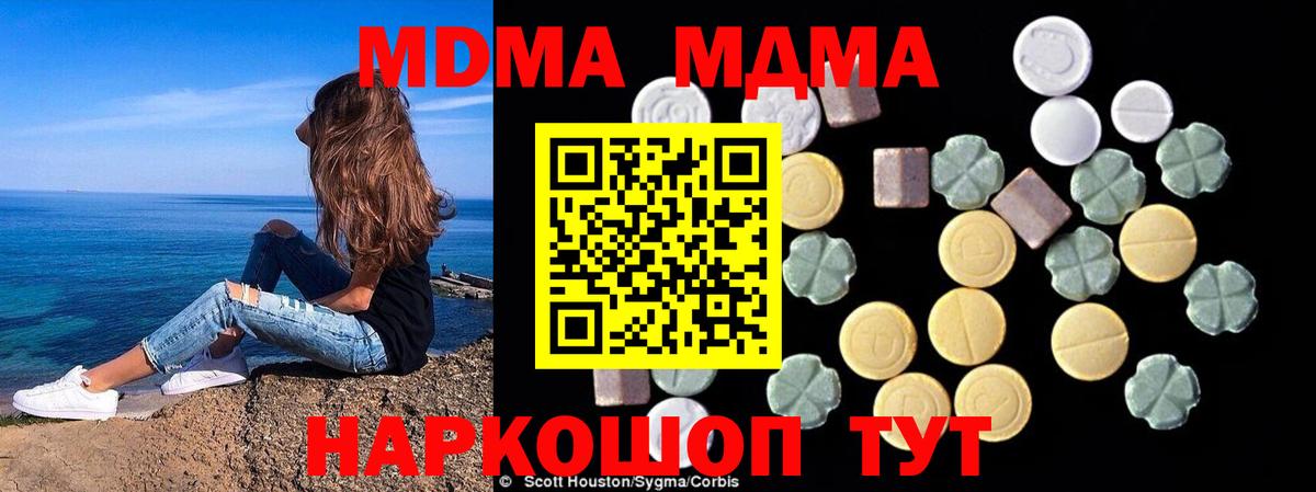 МДМА Molly Бирск