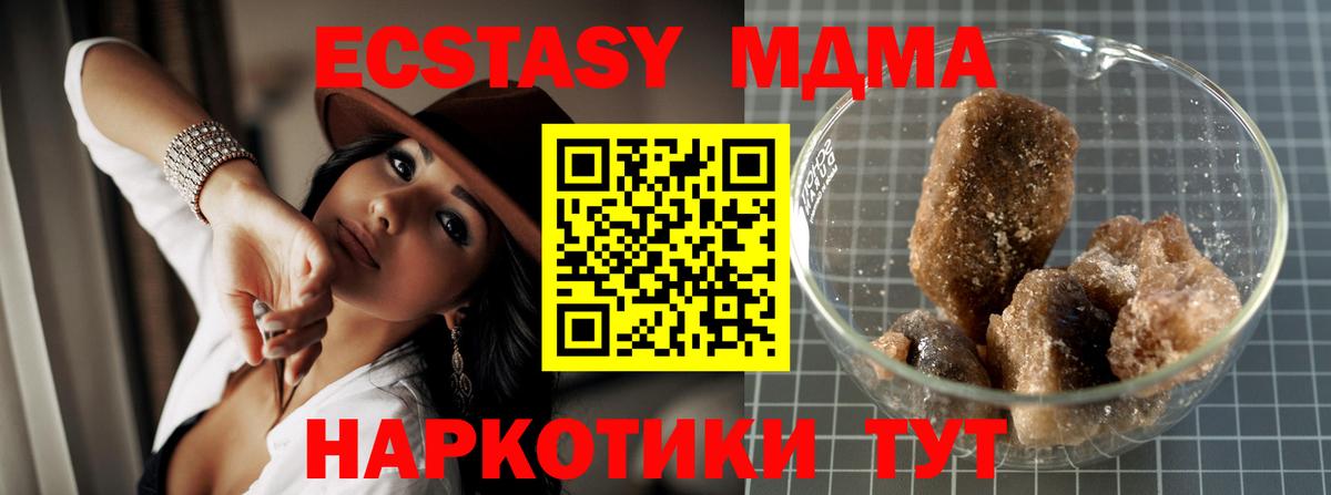 МДМА молли  МДМА Molly  МДМА  Бирск  Вход с VPN 