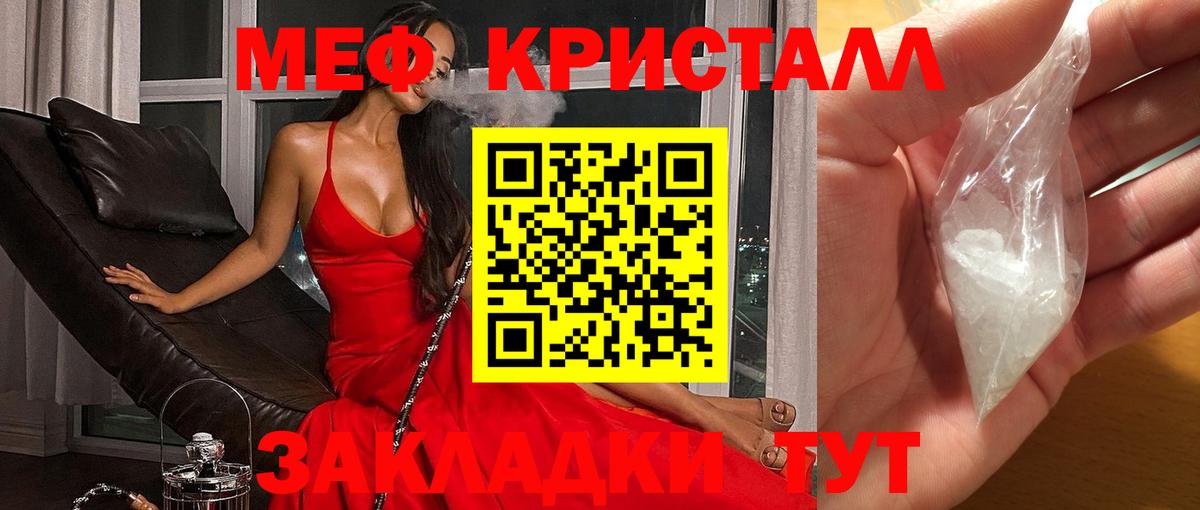 Бирск  купить наркоту  МЕФ мука  МЕФ  Вход с VPN  Мефедрон мяу мяу 