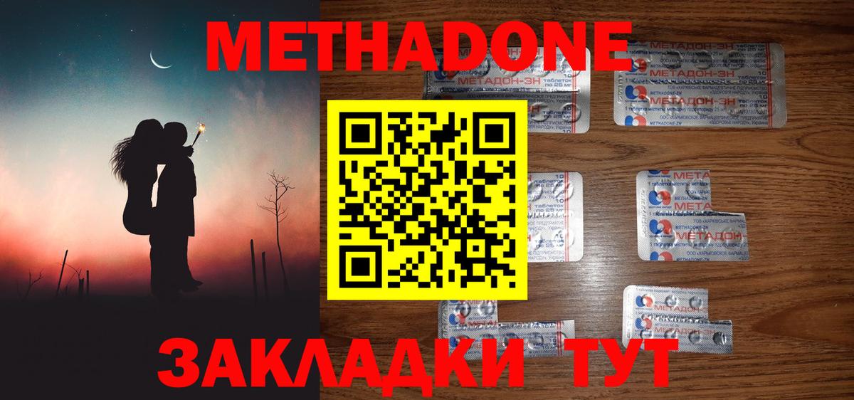 Метадон кристалл  Метадон кристалл  Бирск  Вход с VPN 