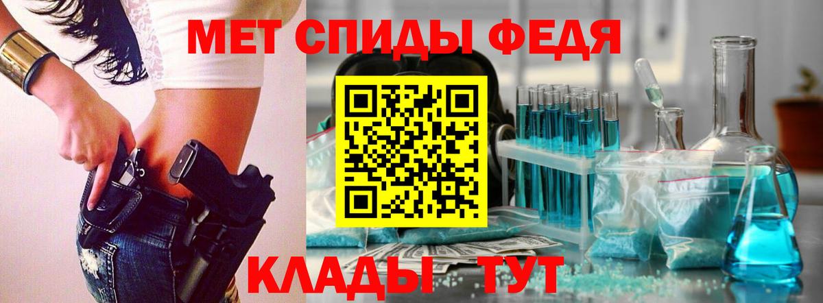 Метамфетамин мет Бирск