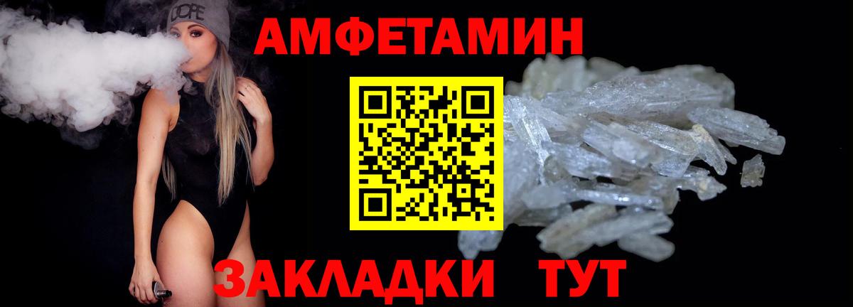 Бирск  Первитин Декстрометамфетамин 99.9%  Вход с VPN 