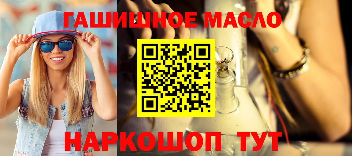 Бирск  Дистиллят ТГК концентрат  Вход с VPN 